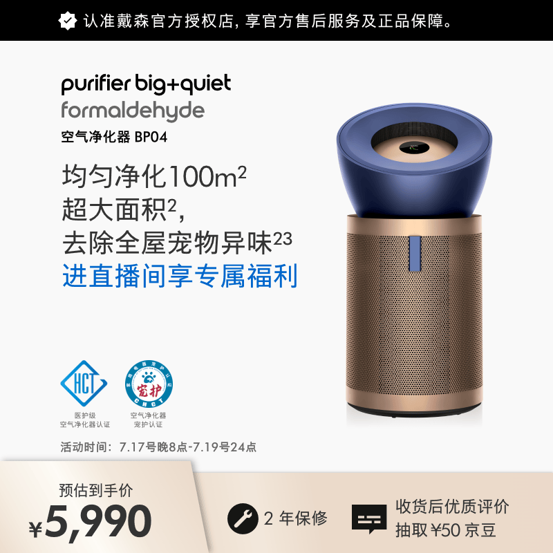 戴森（DYSON）BP04空气净化器新房除甲醛去猫狗皮屑 除宠物异味 母婴宠护认证 鼻炎养宠 多猫家庭