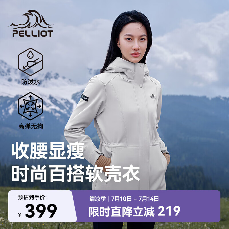 伯希和（Pelliot）冲锋软壳衣春秋防风衣防泼水收腰女士外套休闲登山服12330602白L