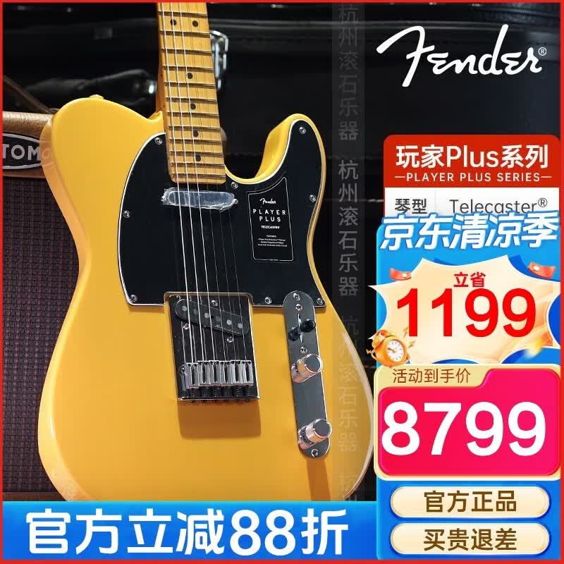 FENDER芬达电吉他新品Player玩家II代Modified/player plus玩家豪华电琴 玩家Plus Tele0147332350奶油黄