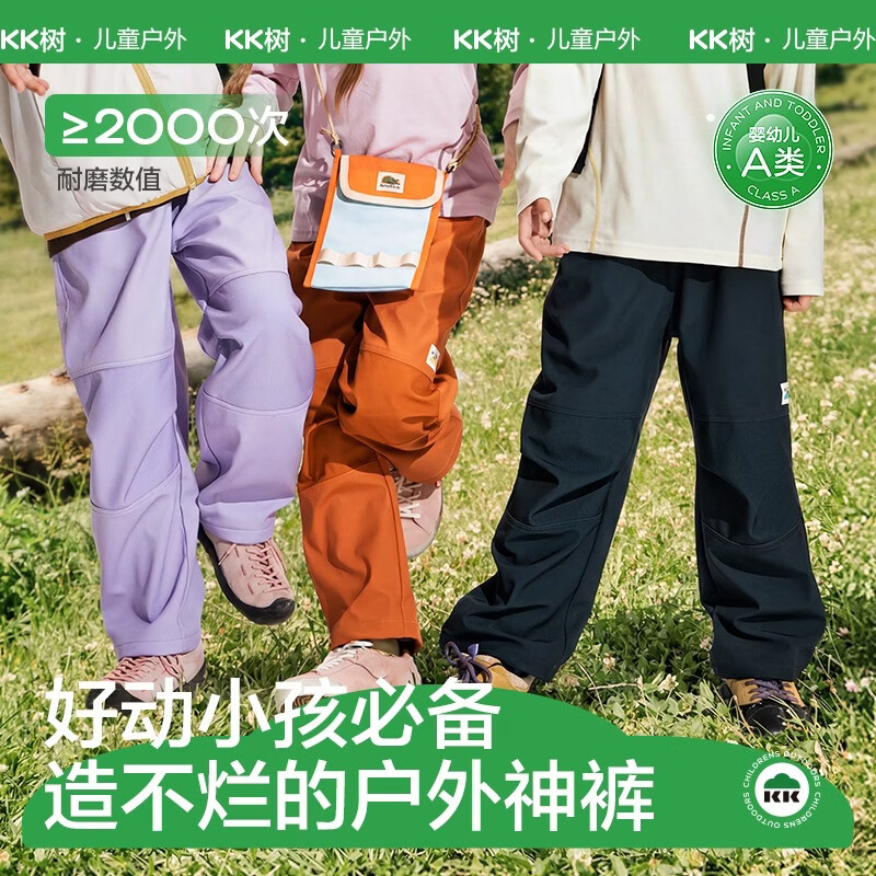 KocotreeKK树儿童冲锋裤男童女孩防风防水户外运动登山工装裤秋装加绒长裤 云落黑-绒款 120