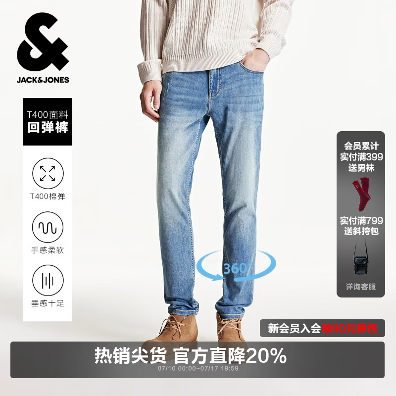 杰克·琼斯（JACK&amp;JONES）男装秋冬季牛仔裤男弹力修身裤子男百搭男裤休闲男士牛仔裤四季款 牛仔蓝 第一批 31 175 W31/L30