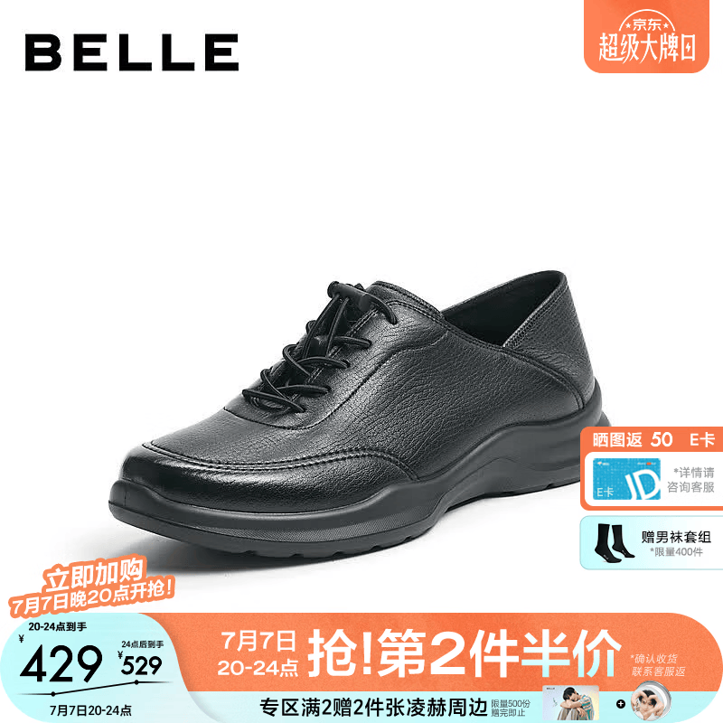 百丽休闲商务运动鞋男2026夏新商场款羊皮两穿皮鞋9CZ01BM6 黑色 41 (255mm)