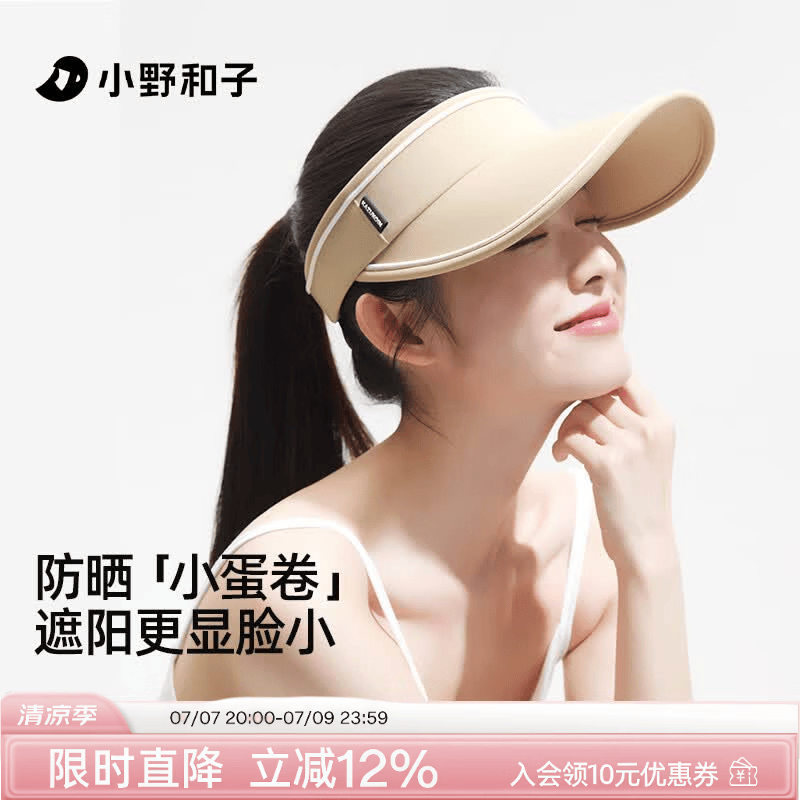 小野和子防晒帽女防紫外线uv户外骑车空顶太阳帽子夏季透气遮阳帽卷帽 【黄金比例更显瘦】奶茶棕 可调节