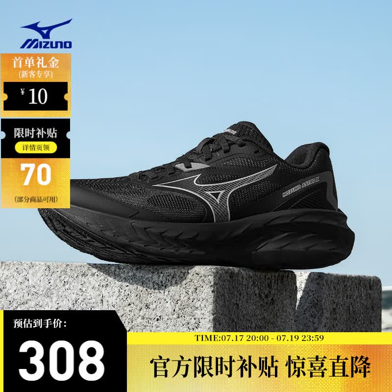 美津浓（MIZUNO）运动跑步鞋男女厚底缓震回弹专业慢跑鞋 ASTRO X