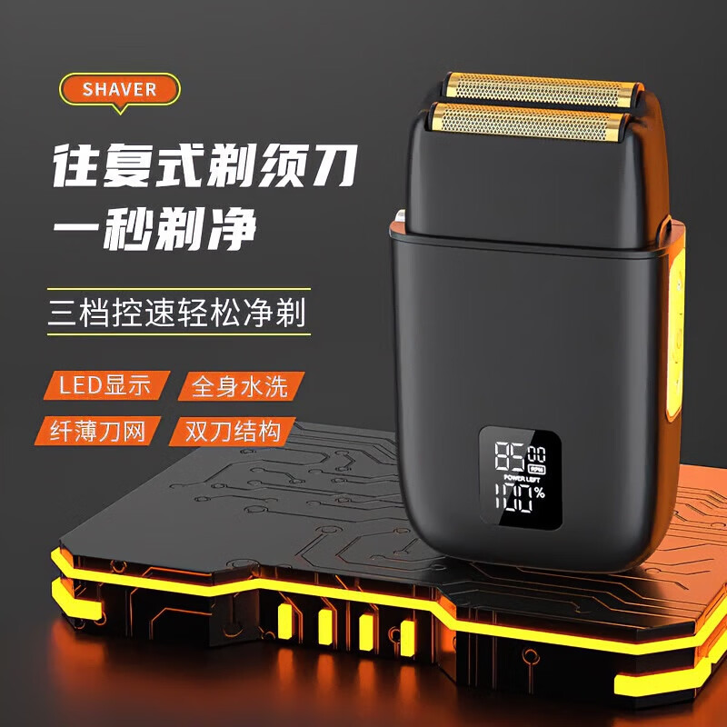 DIKTT德国理发器电推子电动剃须刀刮胡刀增白器理发店专用大功率剃须刀迷你便携款热卖top1男士2026新款 【黑色增白器】锋利安全不卡发 浮动双网刀头 专属礼盒装 |静音不卡发 |金属刀网 | 全身防水