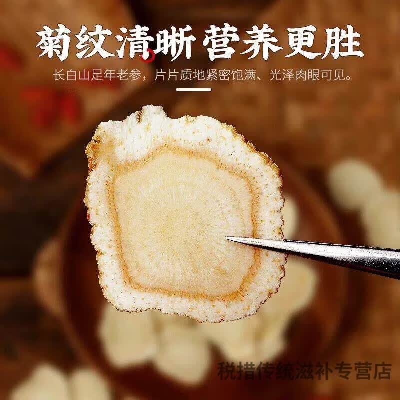 同仁堂(TRT)胖东来同款正宗西洋参片500g切片特级长白山人参泡水补气养血礼盒 特级西洋参 250g*1罐