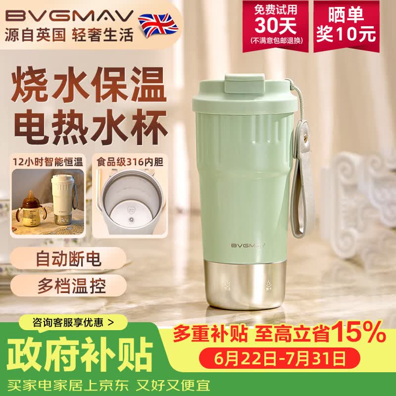 宝威玛智能恒温电热水瓶400ml 79.05元 - 86线报