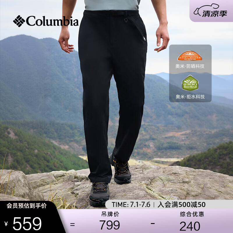 Columbia哥伦比亚户外男子UPF50防晒拒水干爽徒步机织长裤XE9657 010 黑色 L (180/78A)