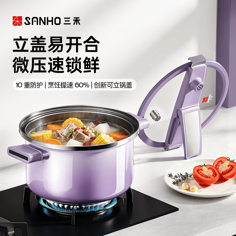 三禾微压汤锅焖煮锅无涂层煮粥炖菜锅可立盖单手开合燃气灶电磁炉通用 【微压锁鲜】可立汤锅-琥珀黄 24cm