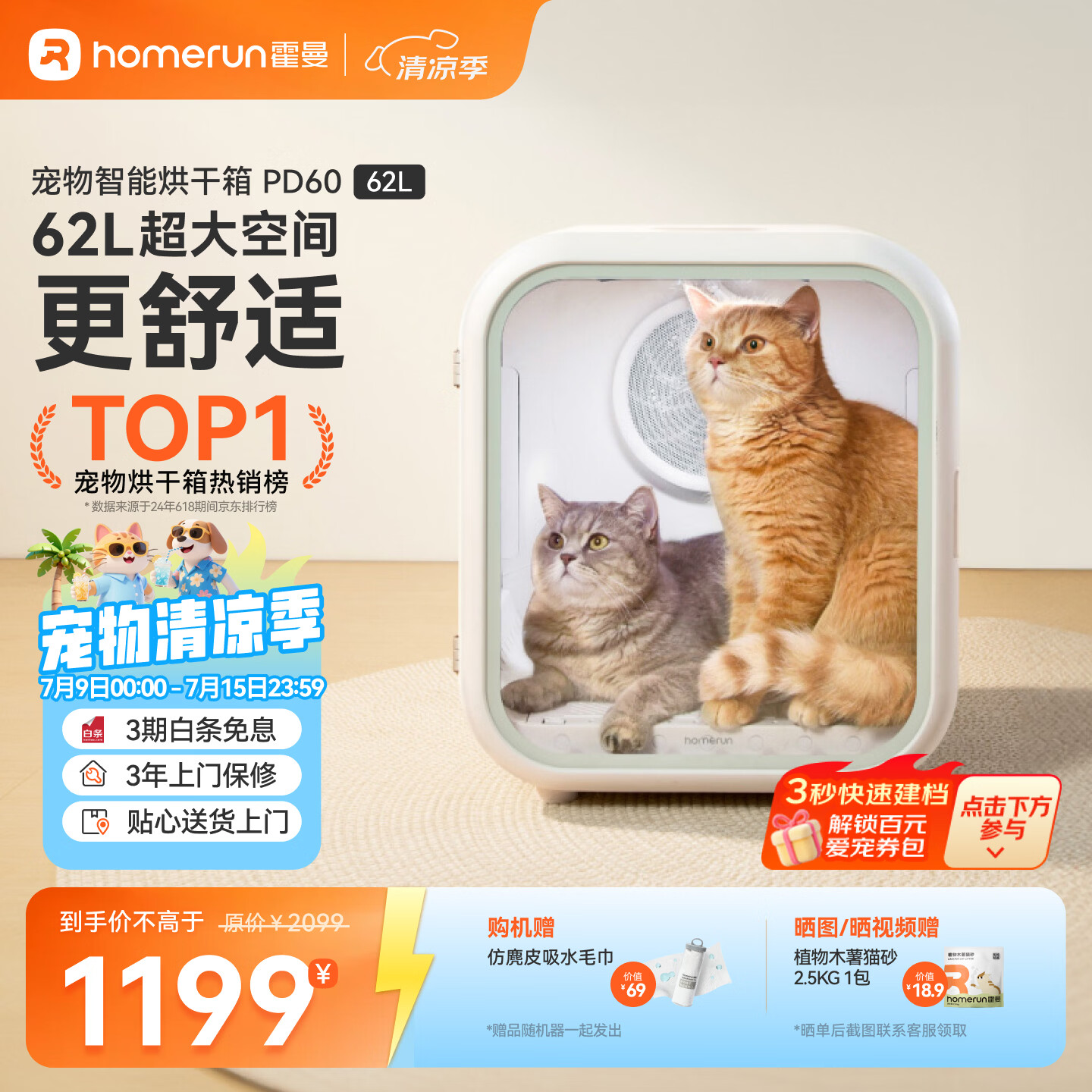 霍曼宠物烘干箱Pro 猫咪吹风机狗狗自动吹干箱底部出风快速烘干更安静