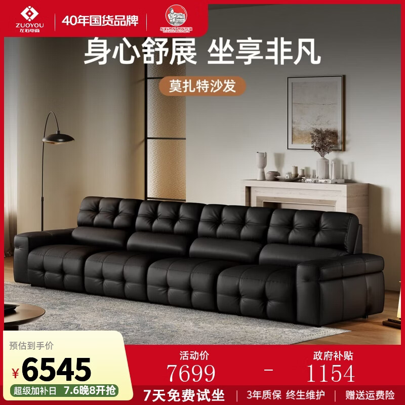 左右真皮沙发劳伦斯客厅家具大坐深直排头层牛皮艺沙发莫扎特DZY6128 3.6米四人位 亮黑色