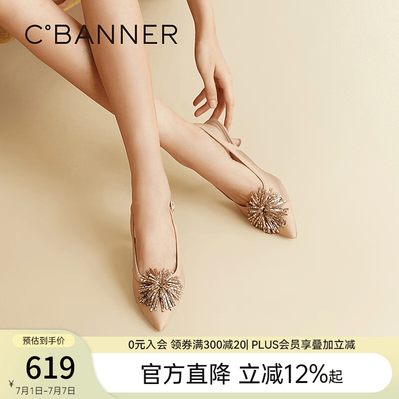 千百度（C.BANNER）烟花时装凉鞋女2026夏季新款细高跟包头通勤尖头绝美凉鞋 杏色 36 (230mm)