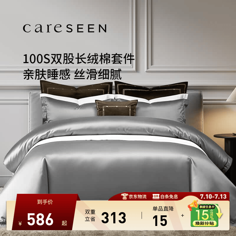 康尔馨四件套 五星级酒店100支贡缎新疆长绒棉成人被套被罩床品套件 绅士灰+浅咖 1.8m 床单款 （被套220*240cm）