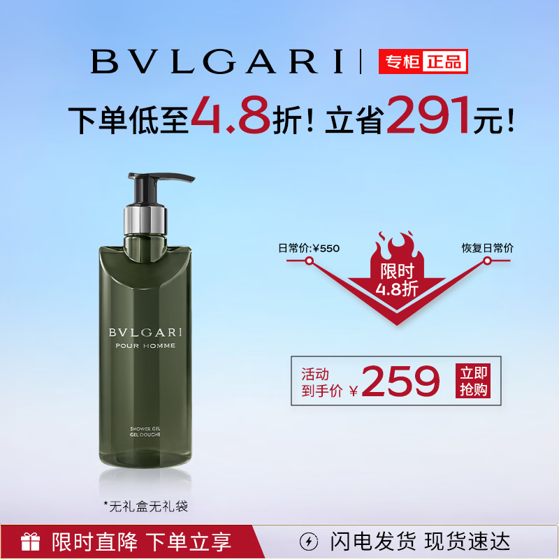 宝格丽（BVLGARI）大吉岭茶香身体清洁凝露沐浴啫喱300ml-1毕业生日礼物