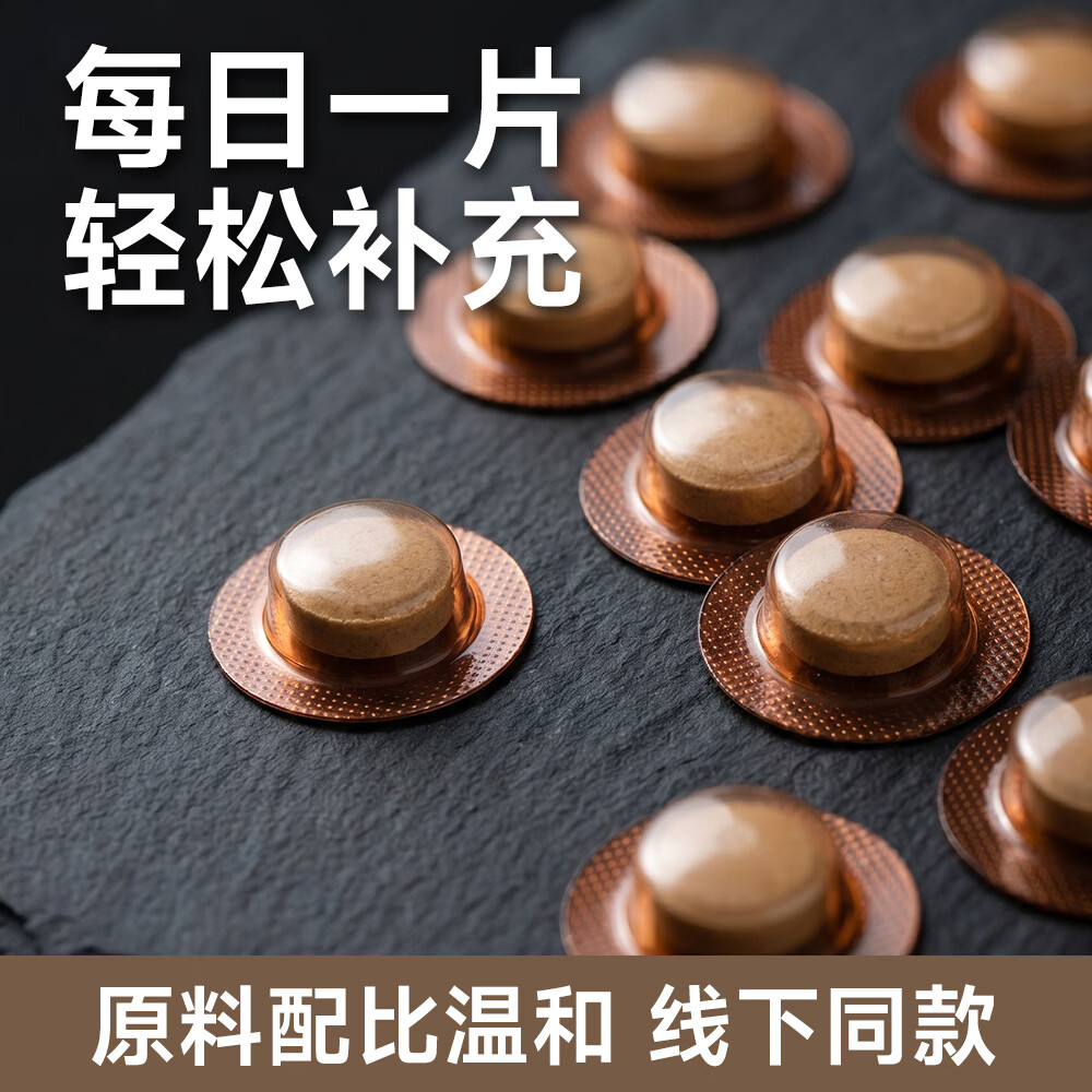 徳瑞寿西洋参黄精鹿鞭片锌硒苁蓉燃精起玛咖男性营养补充补肾保健滋补品 西洋参黄精鹿鞭片30片*1瓶【补肾强精】