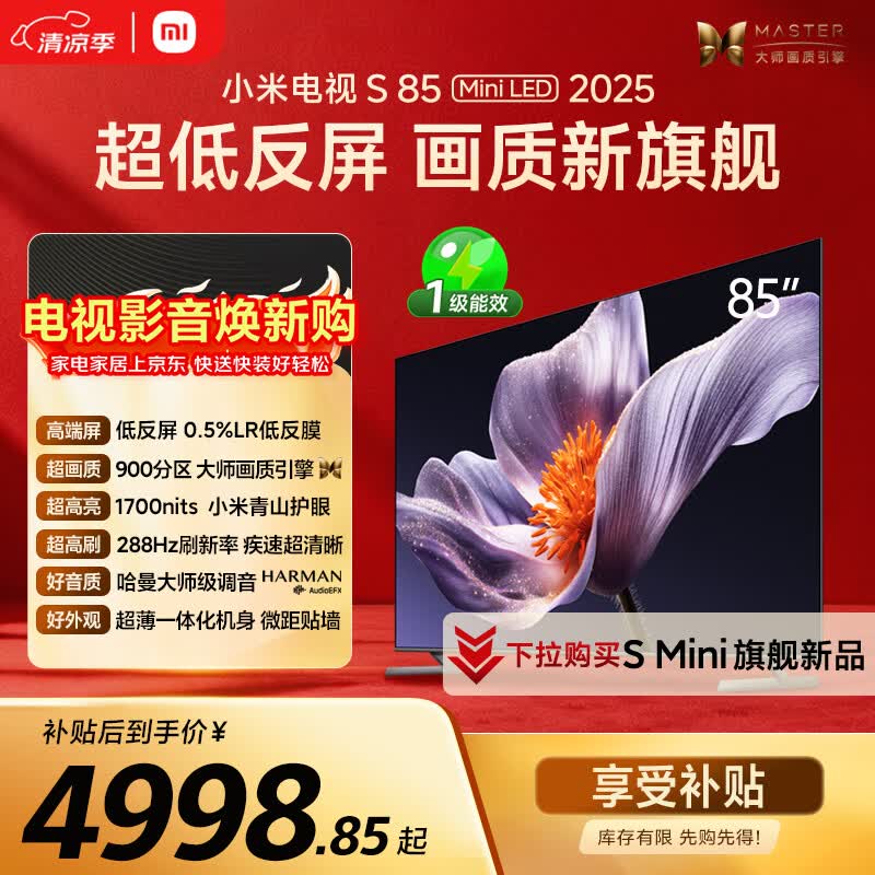 海信自营平板电视 8469元，小米自营平板电视 5881元 - 86线报