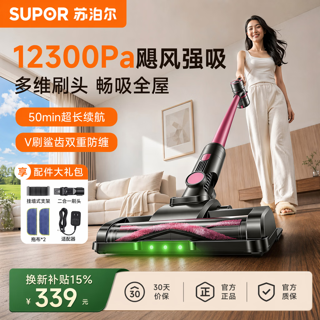 苏泊尔【价低头部主播9折】吸尘器V8长效续航家用超强吸力无线长续航轻量手持干湿两用组合车载V8