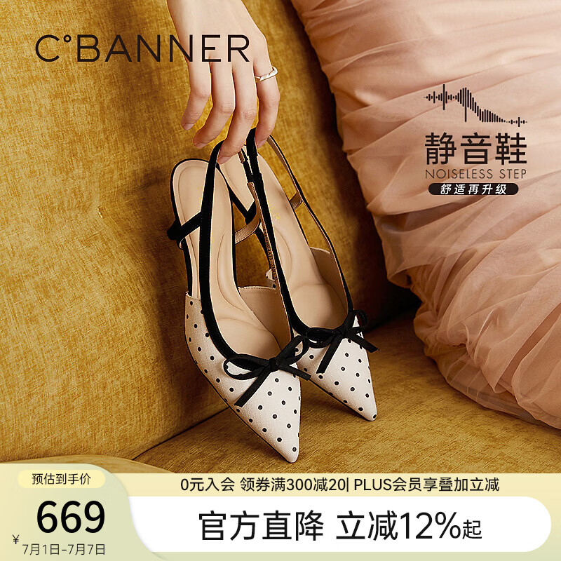 千百度（C.BANNER）蝴蝶结波点奶茶时装凉鞋女2026夏季新款尖头包头细高跟鞋 杏色 35 (225mm)