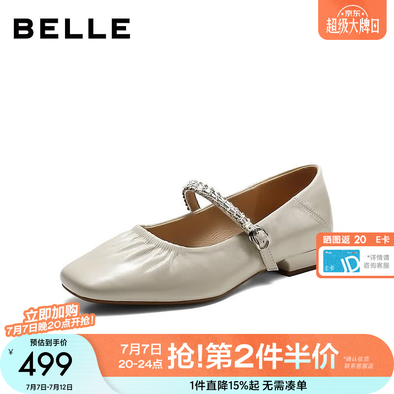 百丽（Belle）水钻带玛丽珍鞋女2026春新质感真皮通勤浅口单鞋F7G1DAQ6 米白 38 (240mm)