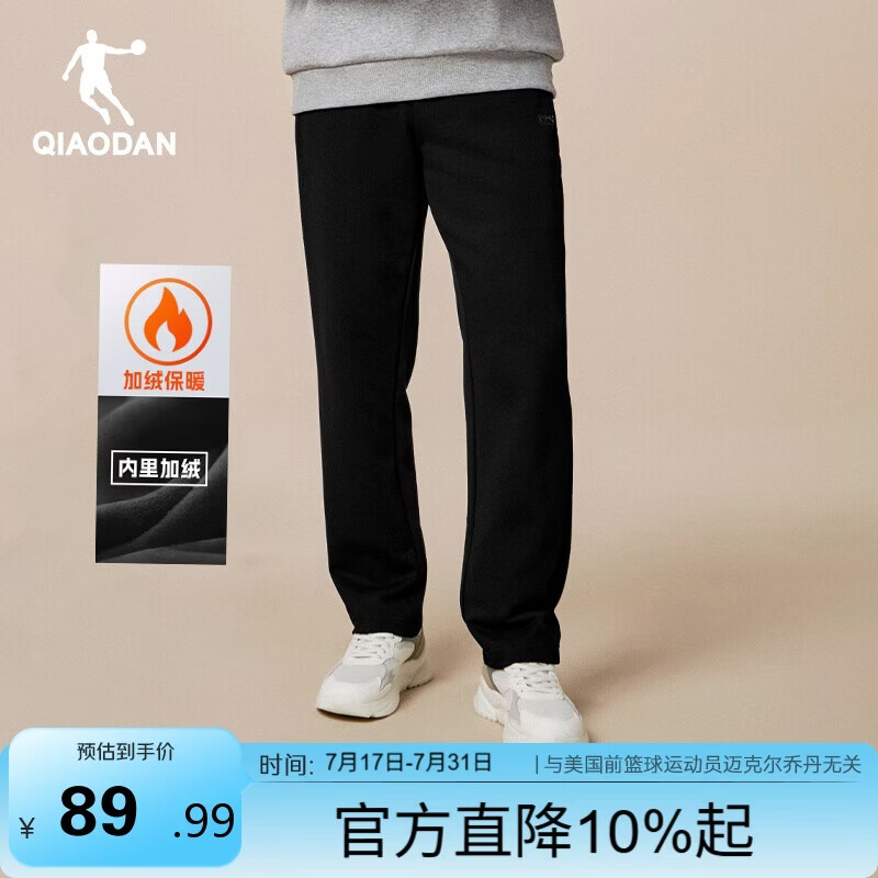 乔丹加绒裤子男士加厚保暖运动裤九分裤休闲裤男直筒裤卫裤男