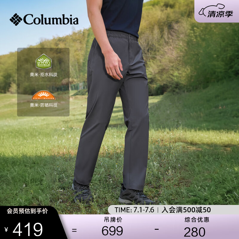 Columbia哥伦比亚户外26春夏新品男子UPF50防晒拒水干爽长裤XE9845 011亚太修身版型 鲨鱼黑 XL (185/82A)