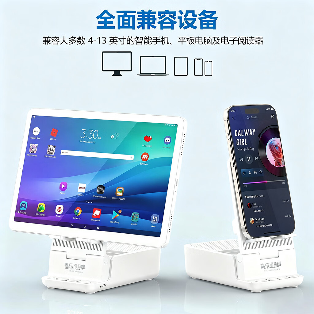 富乐思韵声智能感应音响通用手机支架多功能无线蓝牙音箱便携可折叠蓝牙小音箱迷你蓝牙音响 智能感应蓝牙版 | 白色 |