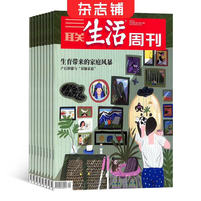 三联生活周刊杂志 2026年8月起订 共26期 半年订阅 每月包邮快递  时事评论 时事热点 时事报道书籍 时政新闻期刊 时政新闻期刊杂志订阅 文学爱好者 综合性热点新闻 杂志铺