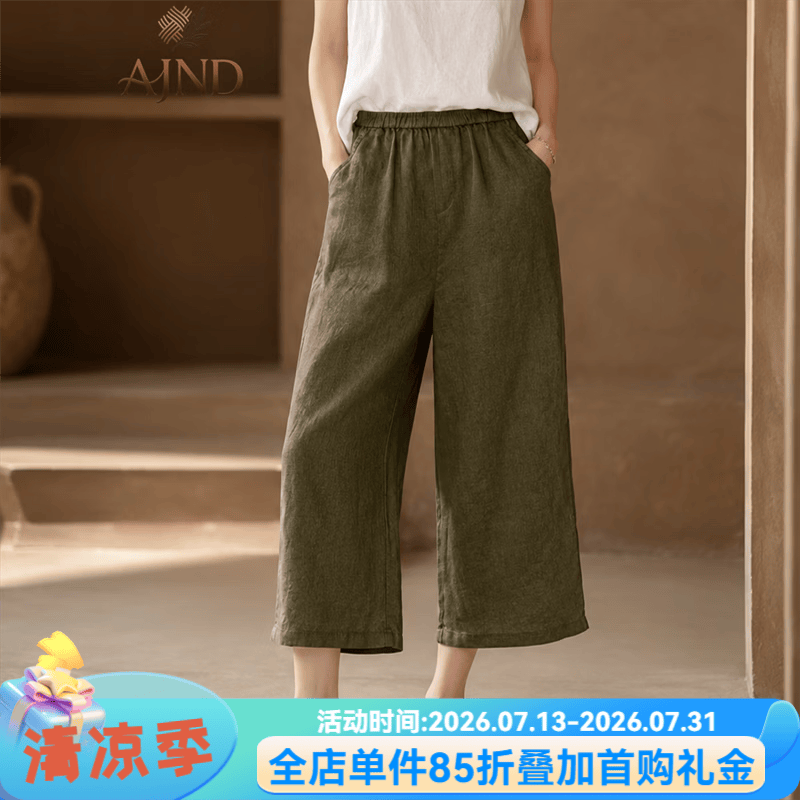 AJND休闲女装简约亚麻阔腿裤女七分裤松紧腰显瘦麻裤宽松显瘦妈妈裤 卡其绿 L 建议125-145斤左右 京东折扣/优惠券
