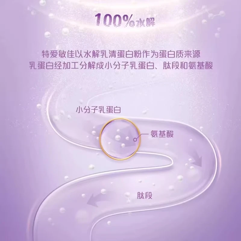 iSainte特爱敏佳部分水解配方粉婴幼儿3段700g/罐 6罐 买6得7奶粉 【适度水解敏佳3段】 700g*6罐