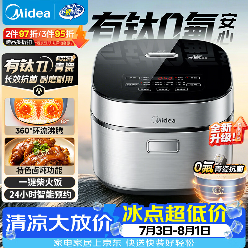 美的（Midea）升级款电饭煲4L电饭锅抗菌青瓷内胆特色卤炖一键柴火饭多功能微压家用3-4人智能预约MB-4E86