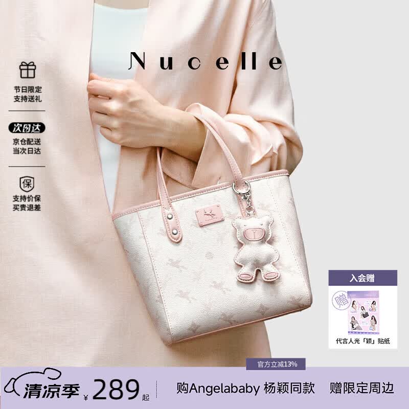 纽芝兰（NUCELLE）飞马小托特菜篮子包新款轻奢小众手提斜挎女士包包生日礼物送女生