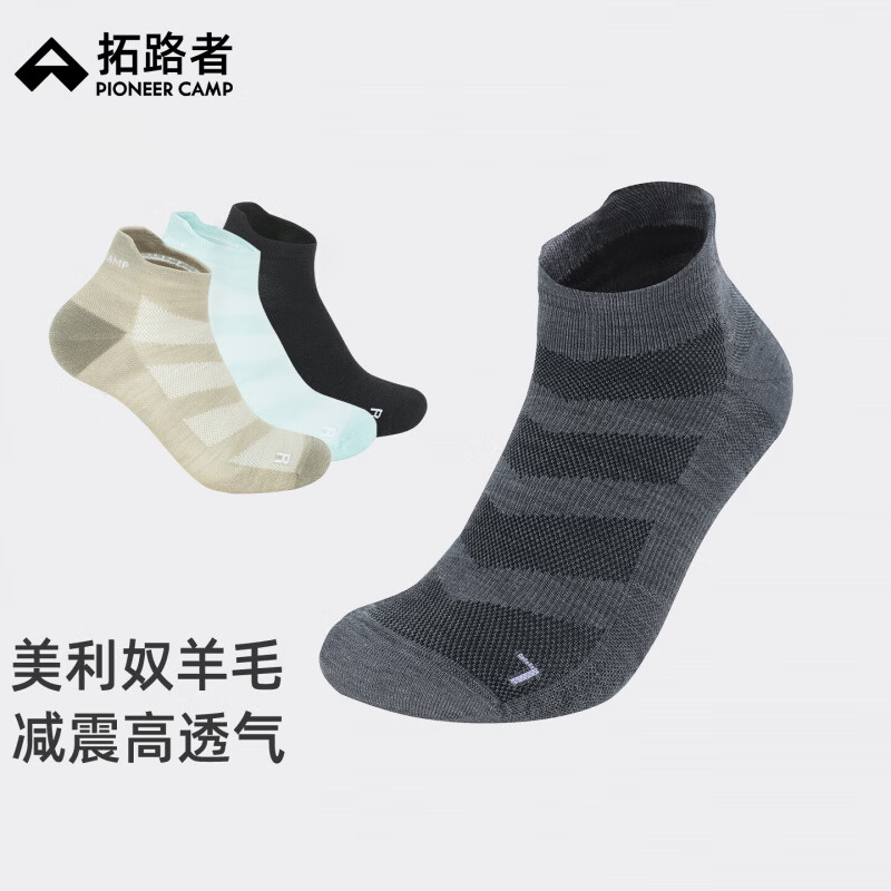 拓路者低帮防磨后跟减震美利奴羊毛袜男徒步运动袜女排汗登山袜子美丽奴 岩石灰 M(22~24CM)