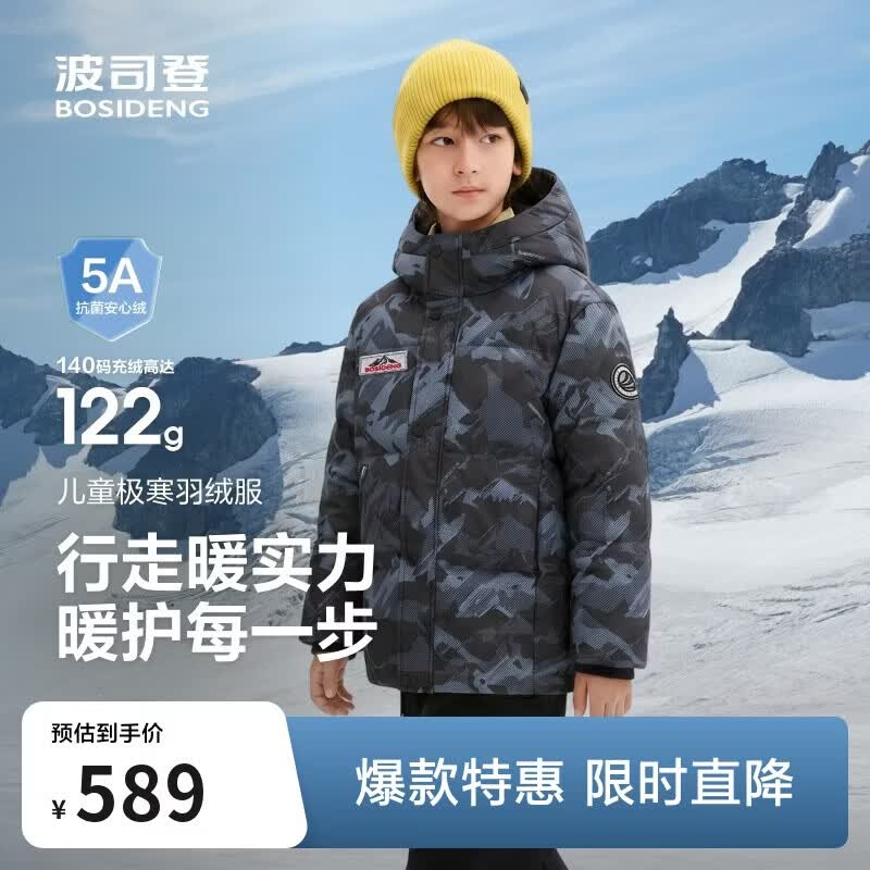 波司登男女儿童极寒加厚迷彩印花短款面包服连帽耐脏百搭羽绒服