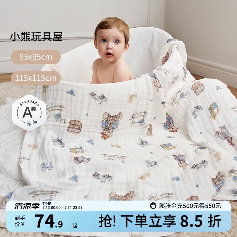 嫚熙纱布浴巾拍2贈1 32.2元，嫚熙反重力哺r文胸 75.4元，嫚熙婴儿防惊跳睡袋 99.9元 - 86线报
