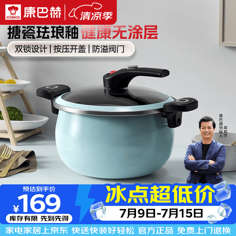 康巴赫（KOBACH）珐琅锅汤锅 微压搪瓷锅精铁锅易洁不沾炖煮锅电磁炉燃气灶通用
