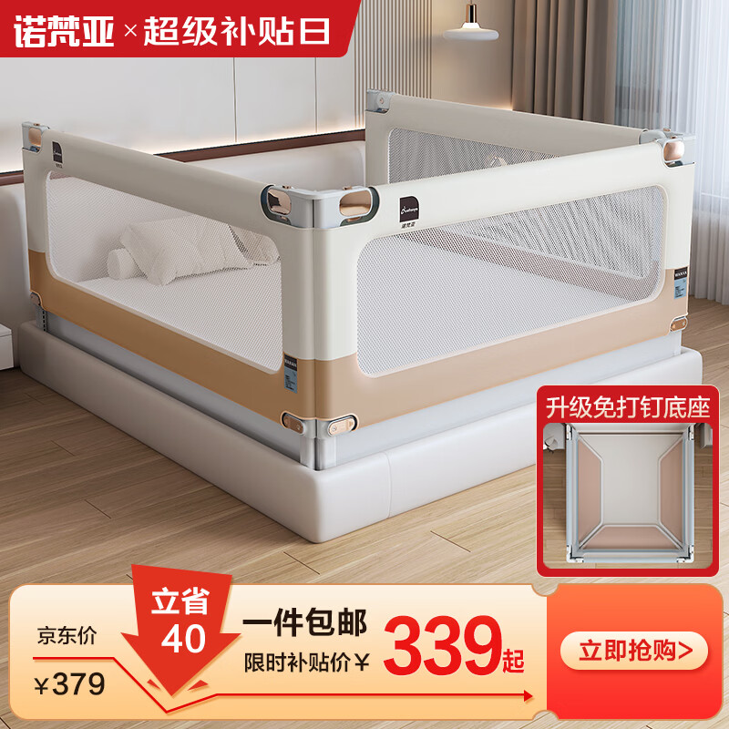 诺梵亚婴儿床围栏防摔防护栏加固床护栏挡板免打孔拼卡其三面1.8+2+2