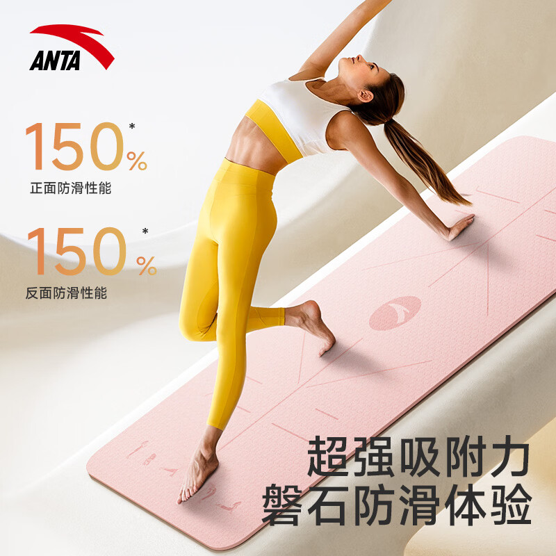 安踏(ANTA)瑜伽垫健身垫TPE专业防滑加长加宽80cm女运动垫家用地垫隔音减震 深空灰/无体位线185*61cm【瑜伽垫+肩带+纸盒】 6mm