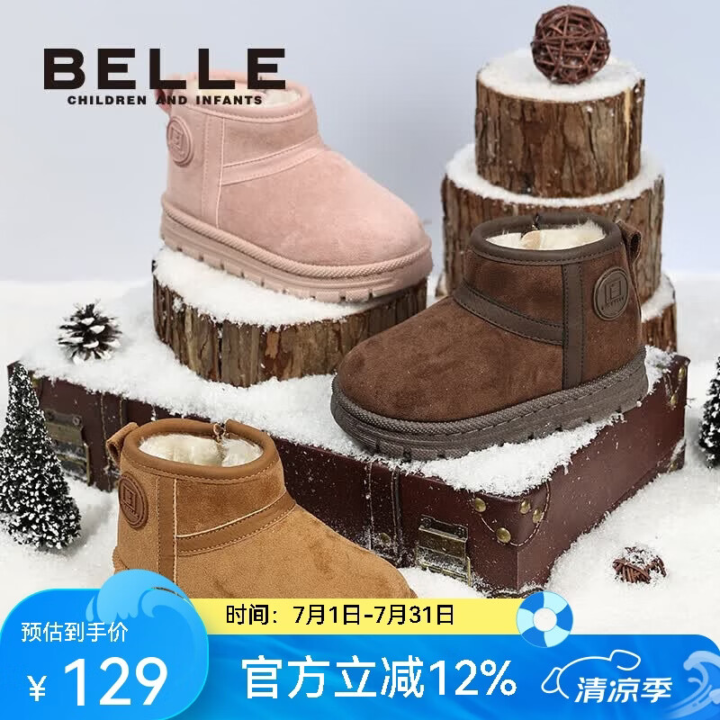 百丽童鞋2025冬季新款男女童复古经典雪地靴加绒保暖棉靴短靴粉色25