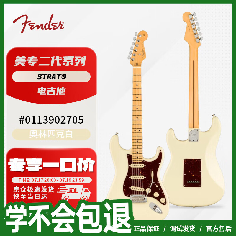 FENDER美专二代ST电吉他 枫木指板 缺角 22品 专业演奏 Stratocaster