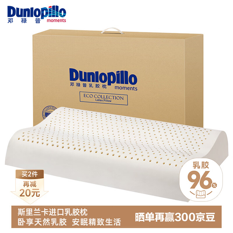 乳胶枕怎么选？聊聊乳胶枕那些坑！