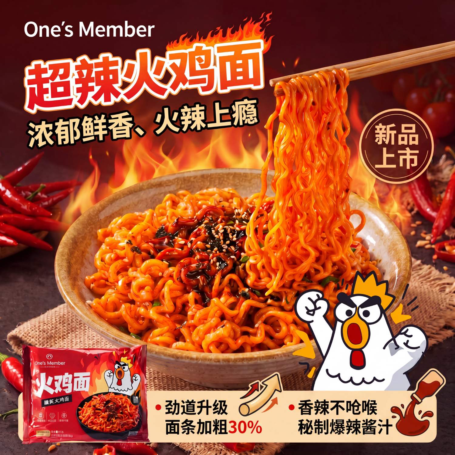 1号会员店经典火鸡面 1.41kg（10袋）面条泡面爆辣方便面速食夜宵