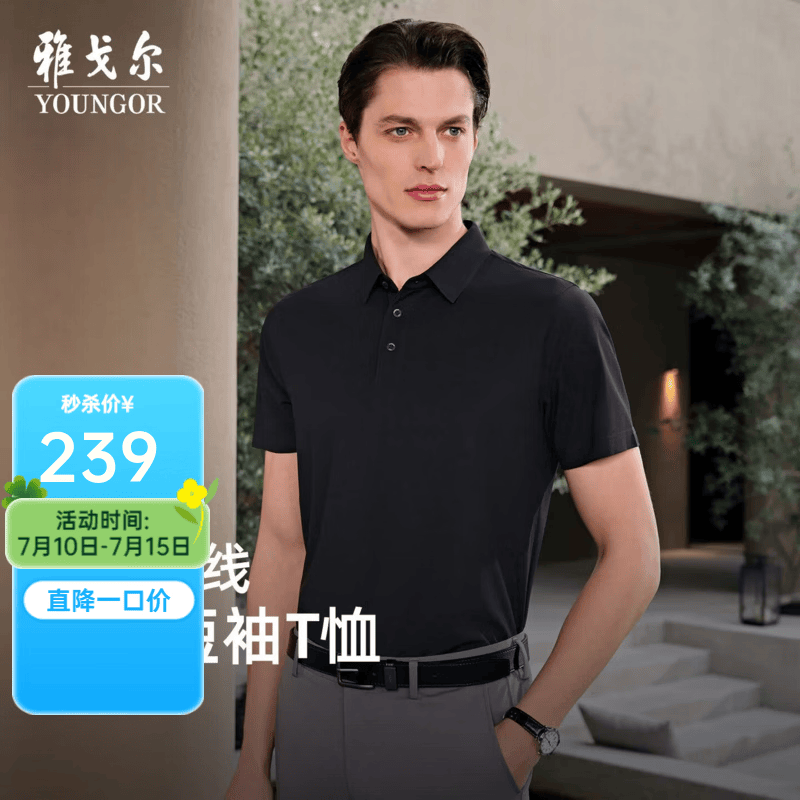 雅戈尔（YOUNGOR）短袖POLO衫男全涤双珠地POLO衫瞬间凉感凉爽亲肤透气2026新品 黑色VSHQ513137ACA L 175/96A（推荐135-150斤）