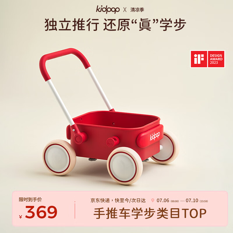 kidpop宝宝学步车可调速婴儿多功能手推车防侧翻助步车周岁礼物 活力红
