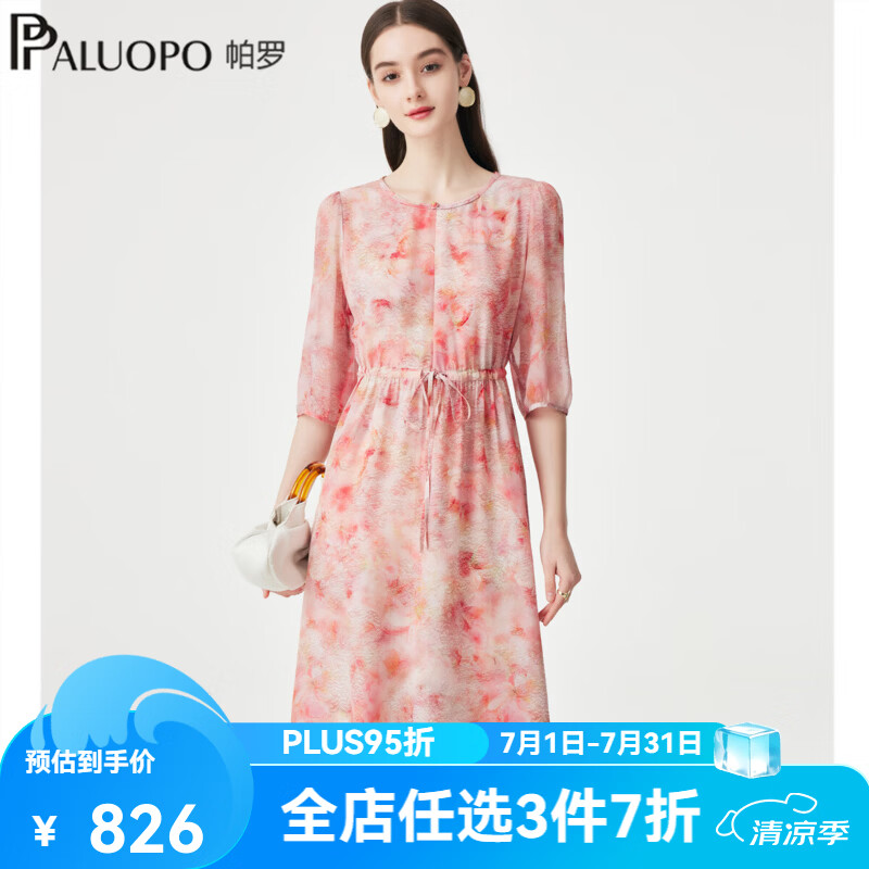 帕罗（PALUOPO）优雅碎花法式连衣裙女2026夏新款双绉真丝印花显瘦中长裙子 桃红 2XL 175/96A
