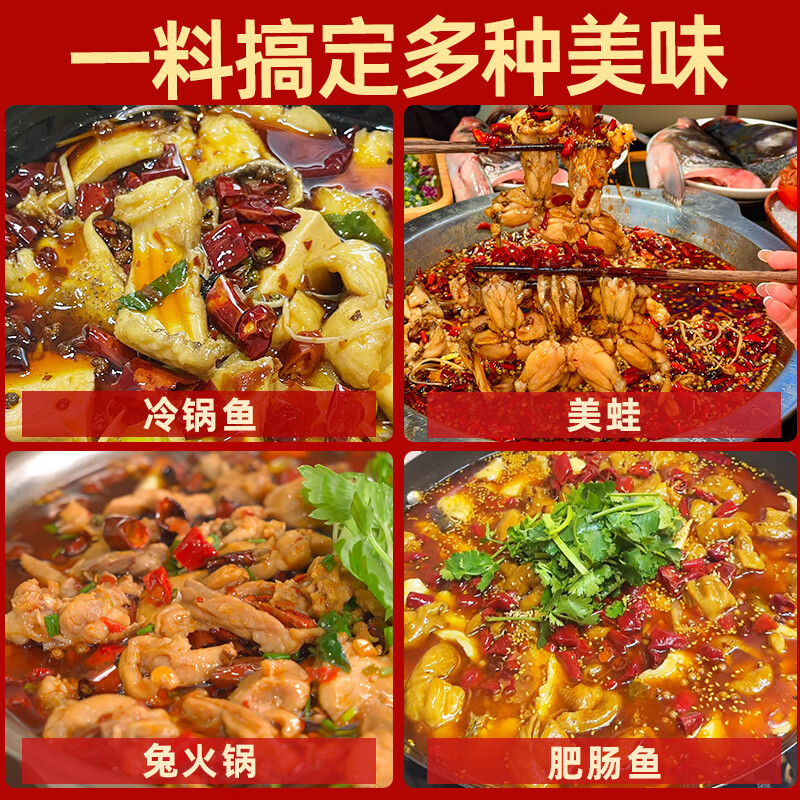 巴蜀火娃美蛙鱼头火锅底料套装 鱼火锅底料水煮鱼麻辣鱼底料 美蛙鱼头火锅底料套装【一套购齐】