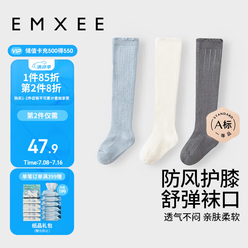 嫚熙（EMXEE）婴儿袜子秋冬不勒腿长袜新生儿宝宝长筒袜男女儿童加绒过膝袜3双