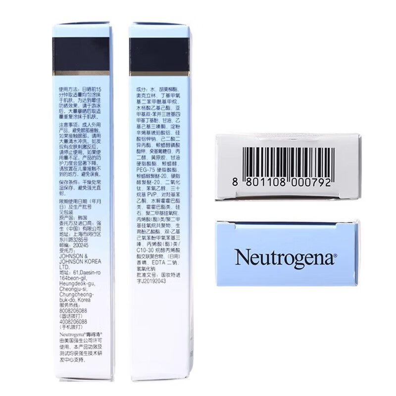 露得清(Neutrogena)轻透防晒霜SPF50+高倍防晒隔离防水防汗户外便携生日礼物送女友 【多重防护】轻透防晒30ml