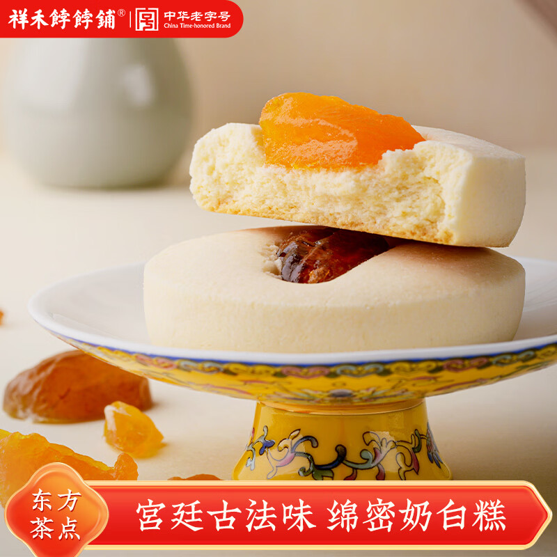 祥禾饽饽铺【5件7折】中式传统糕点心下午茶枣泥酥卷贵妃饼孙尼额芬奶糕零食 【酸奶味】孙尼额芬白糕4枚装-144g