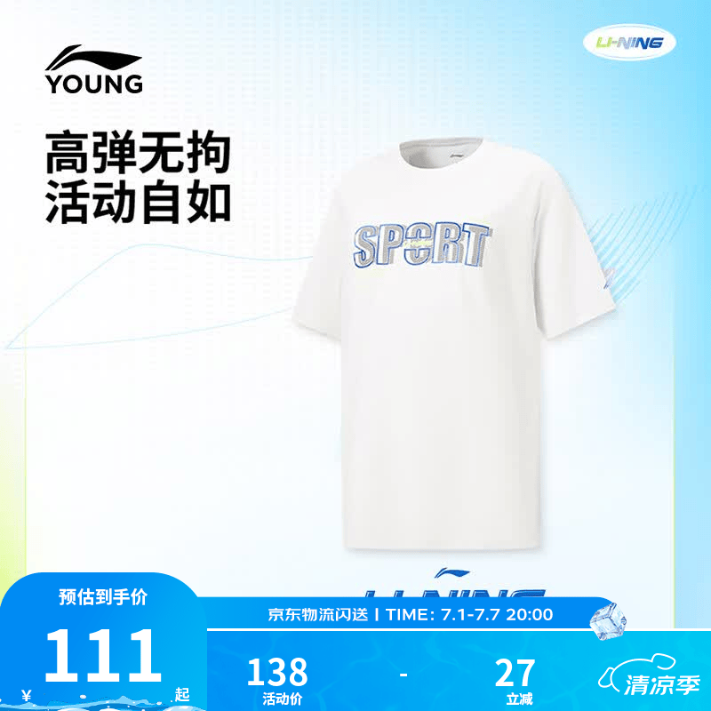 李宁童装儿童短袖T恤男大童反光冰感舒适防晒运动上衣YTSW071 白-1 170