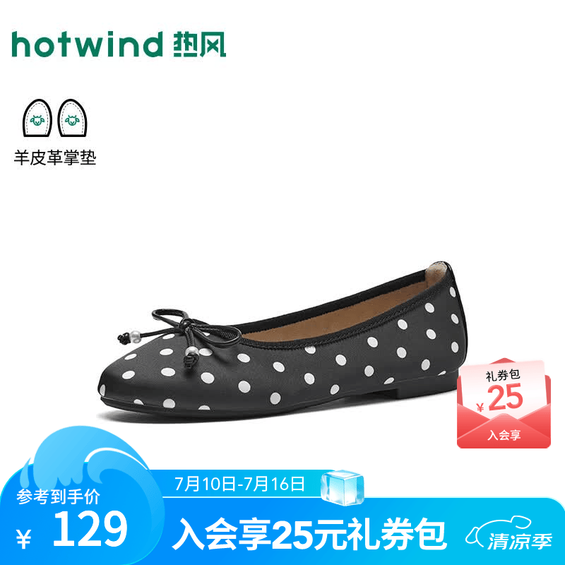 热风（Hotwind）波点浅口单鞋女鞋2026年秋季新款复古软底休闲鞋平底单鞋子 19黑白 38